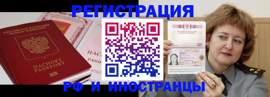 временная регистрация поиск в Куровском