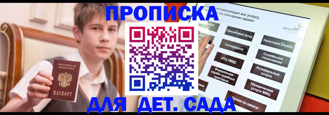 прописка поиск в Куровском