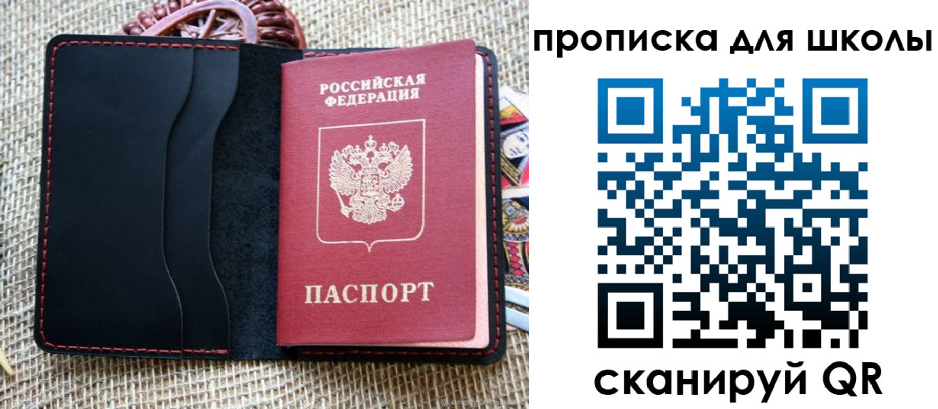 прописка регистрация в Куровском