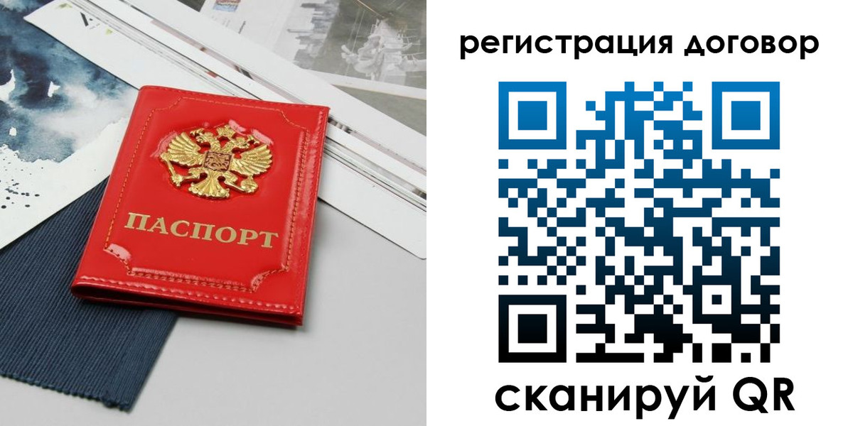 прописка для кредита в Куровском