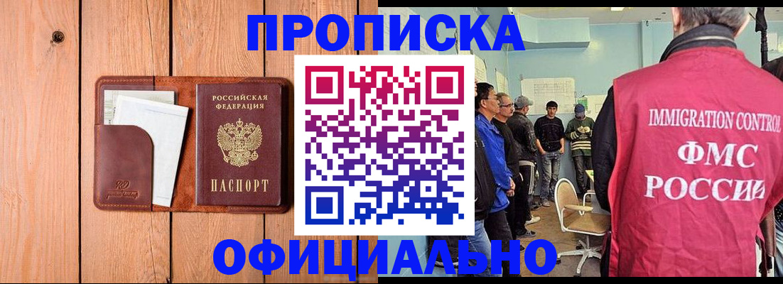 временная регистрация для школы в Куровском