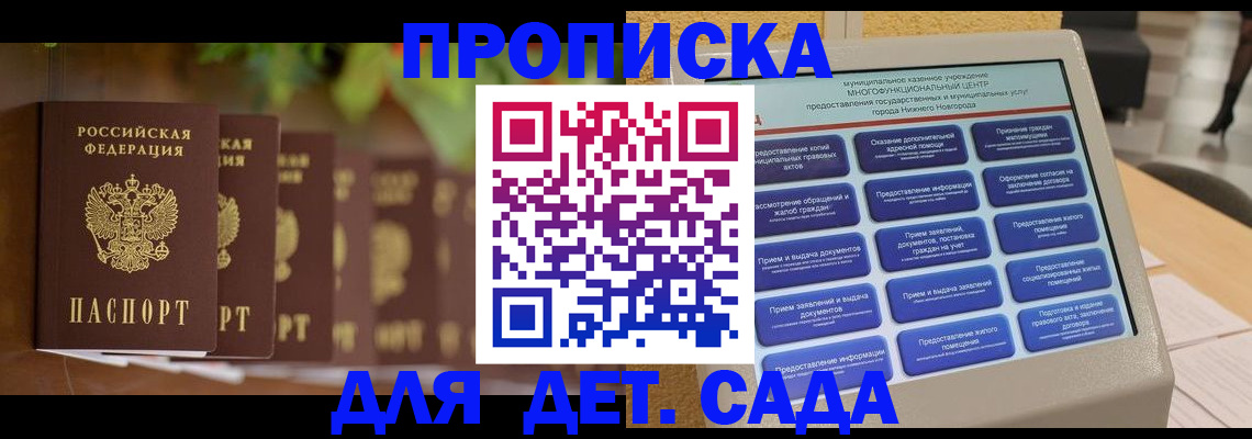 временная регистрация законно в Куровском