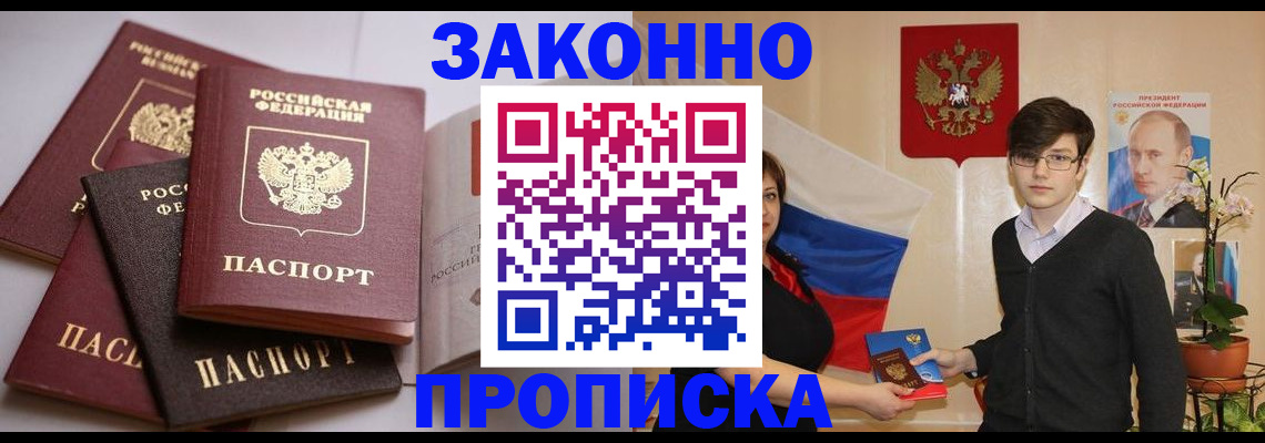 временная регистрация в квартире в Куровском