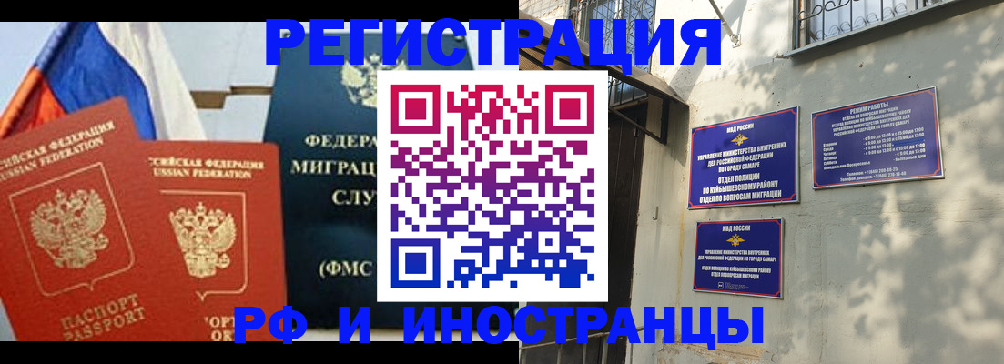 временная регистрация надежно в Куровском