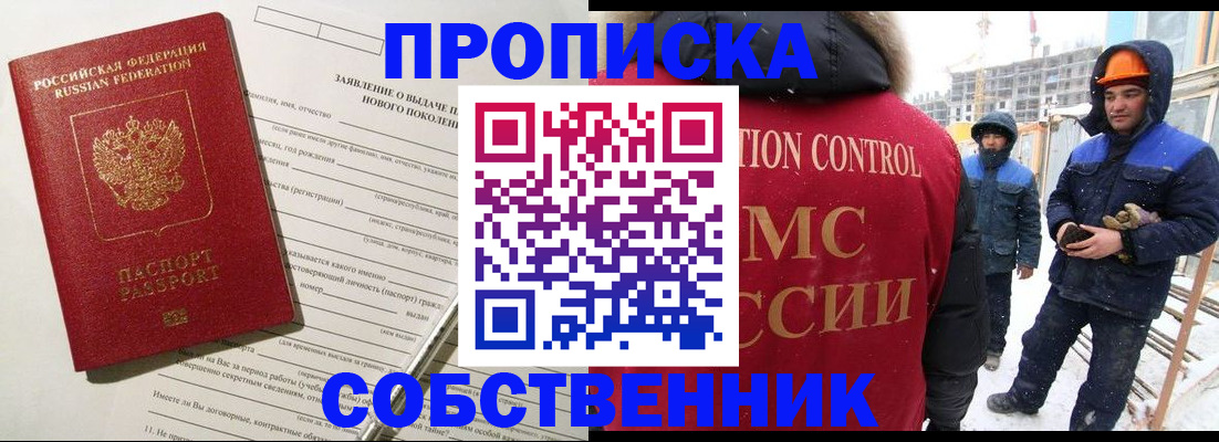 временная регистрация поиск в Куровском