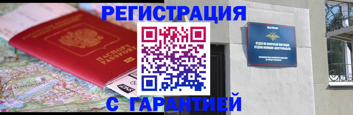 временная регистрация адрес в Куровском