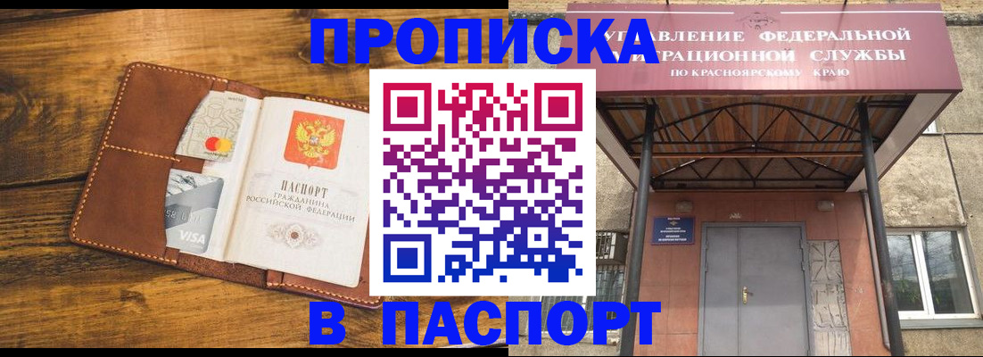 прописка иностранных граждан в Куровском